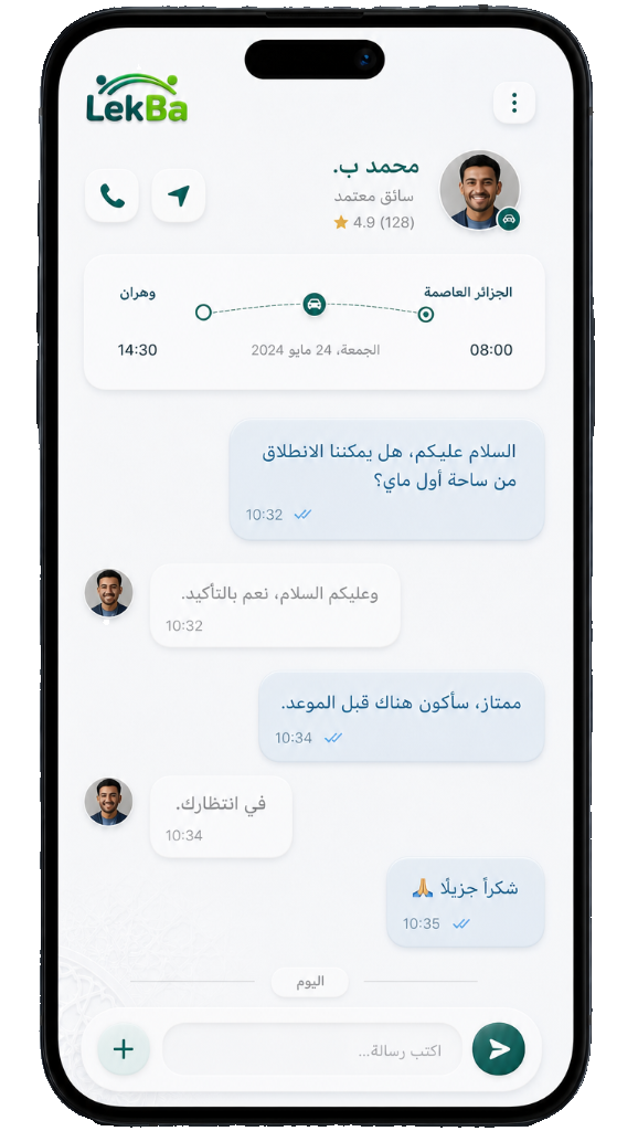 Capture d'écran réelle de l'application LekBa — messagerie entre passager et conducteur