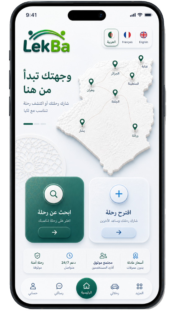 Capture d'écran réelle de l'écran d'accueil de l'application LekBa, avec la carte de l'Algérie en relief