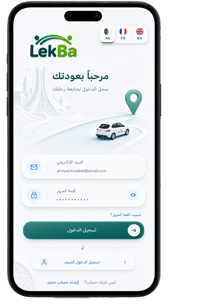 Étape 1 : écran de connexion de l'application LekBa
