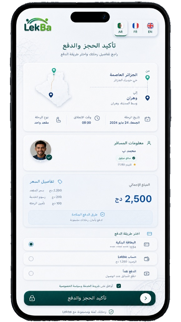 Capture d'écran réelle de l'application LekBa — confirmation et paiement
