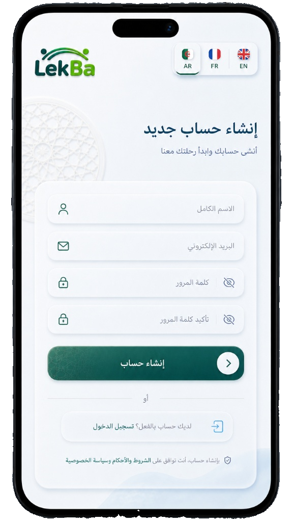 Étape 2 : écran de création de compte de l'application LekBa
